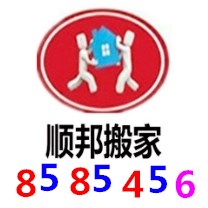 聊城搬家公司 (3).jpg 聊城搬家公司 (3).jpg