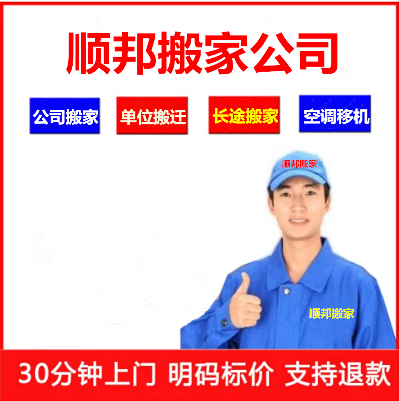 搬家.jpg 搬家.jpg