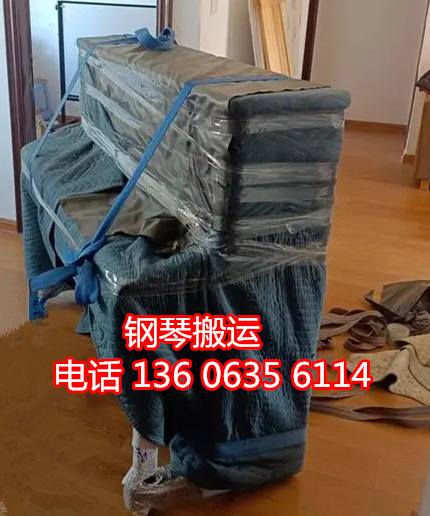 阳谷钢琴搬运.jpg 阳谷钢琴搬运.jpg