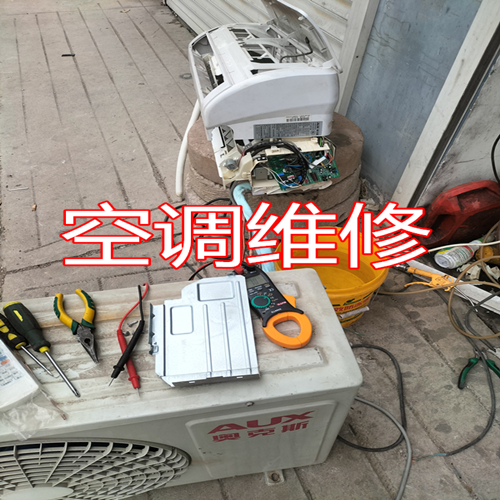 专业空调维修.jpg 专业空调维修.jpg
