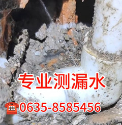 聊城专业水管漏水测漏水点.jpg 聊城专业水管漏水测漏水点.jpg