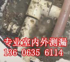 暗水管测漏水电话.jpg 暗水管测漏水电话.jpg