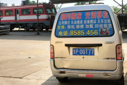 专业空调移机.jpg 专业空调移机.jpg