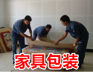 家具拆装包装.png 家具拆装包装.png