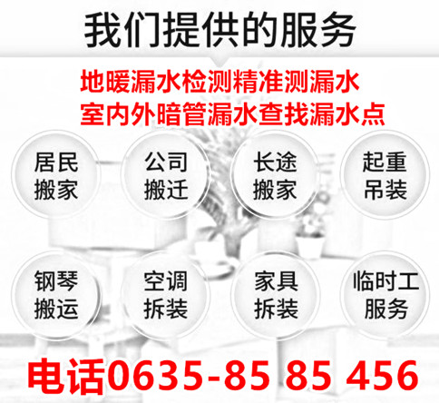 专业搬家公司电话.jpg 专业搬家公司电话.jpg