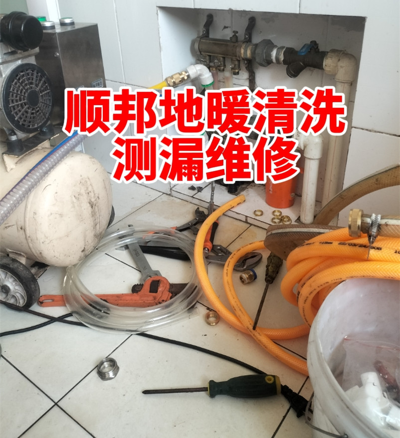 聊城地暖漏水检测及清洗维修测漏漏水电话.jpg 聊城地暖漏水检测及清洗维修测漏漏水电话.jpg