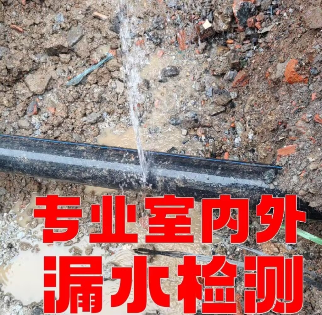 漏水检�?(2).jpg 漏水检�?(2).jpg