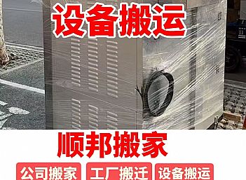 ����ҵ������λ��Ǩ �豸���� ��ҵ�᳧ ��ҵ��Ǩ ���ͻ����豸��װ
